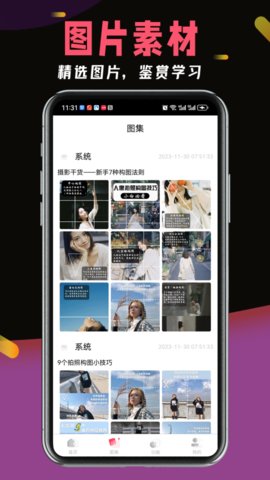 偶密 1.0 安卓版 1