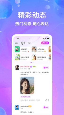 芝爱 3.5.0 安卓版 3