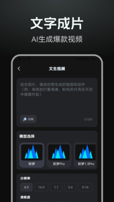 DeepAI漫剧创作 1.0.1 安卓版 2