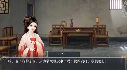 才不跟你们宅斗嘞 1.0 安卓版 3