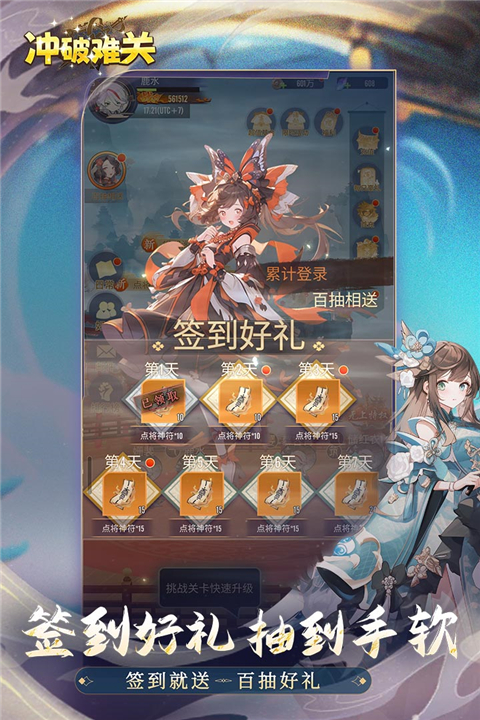 冲破难关 v1.2.14 安卓版 2