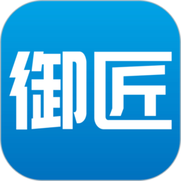御匠服务