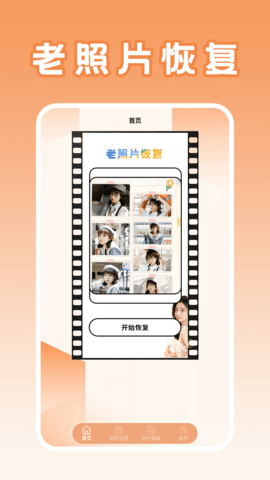 美化画质盒子 1.7 安卓版 3