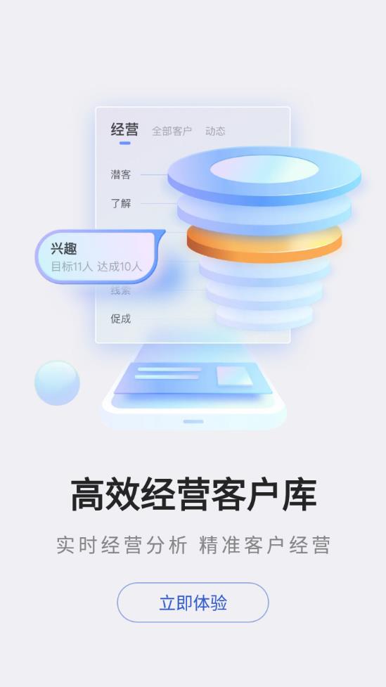 平安口袋E行销 v8.58 安卓版 3