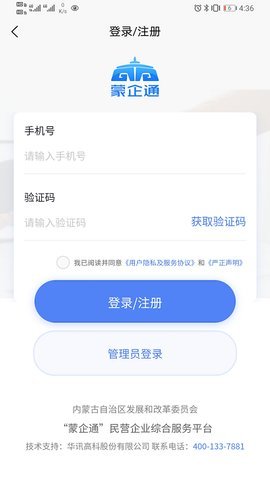 镇江智慧人社 1.4.2 安卓版 3