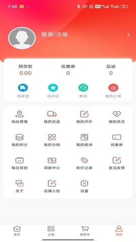 北拓商城 4.5.3 安卓版 2