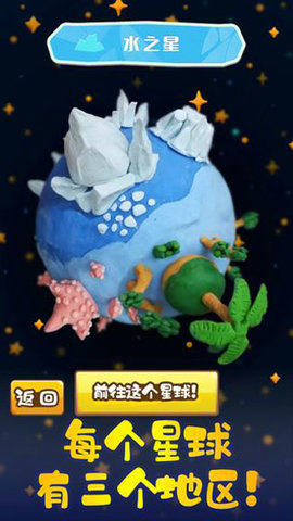 粘土王国 2.3.7 安卓版 2