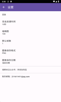 视频循环播放视频转图片 1.0 安卓版 1