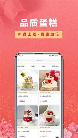 鲜花之家 2.0.1 安卓版 1