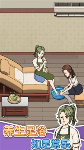 开个洗脚店 1.0.0 安卓版 3