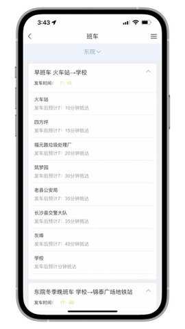 湘信智慧 v1.6 安卓版 2