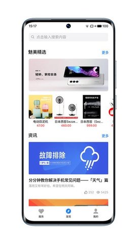mCare 6.2.9 安卓版 2