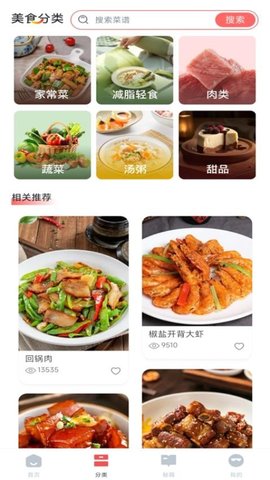 下厨了 1.0.4 安卓版 1