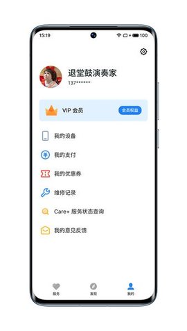 mCare 6.2.9 安卓版 3