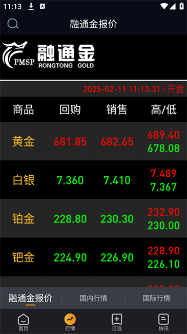 融通金贵金属行情 1.0.7 安卓版 0