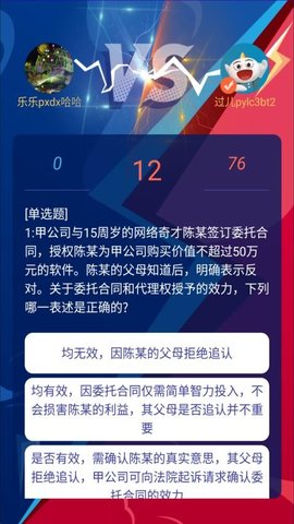 法考秘籍 2.4.3 安卓版 2