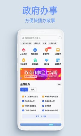 服务公社 1.9.8 安卓版 2