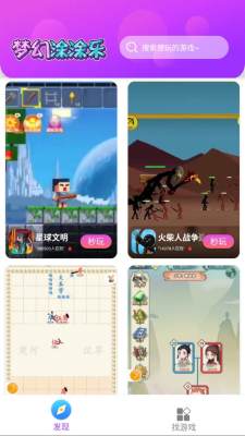 梦幻涂涂乐 10.0.5 安卓版 2