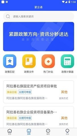 镇江智慧人社 1.4.2 安卓版 2