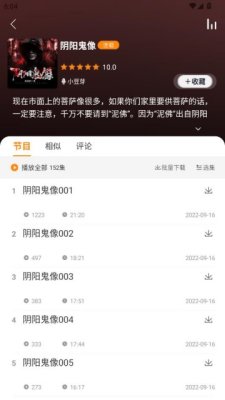 夜听书城 2.0.6 安卓版 1