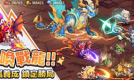 勇者逗逗龙七神器之旅 0.2.0 安卓版 1