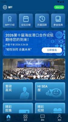 海丝论坛 v1.0.5 安卓版 0