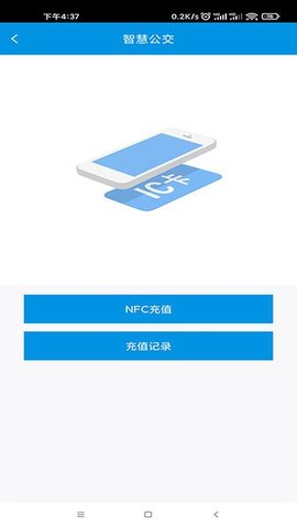 乐山交通服务 1.0.3 安卓版 1