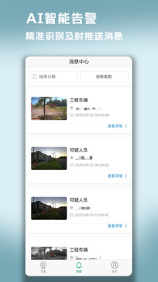 星视云 1.0.8 安卓版 1