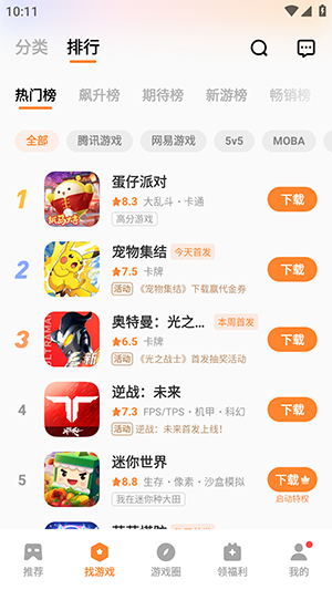 vivo游戏中心正版 7.2.11.3 安卓版 2