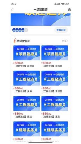 707网校 1.0.8 安卓版 2