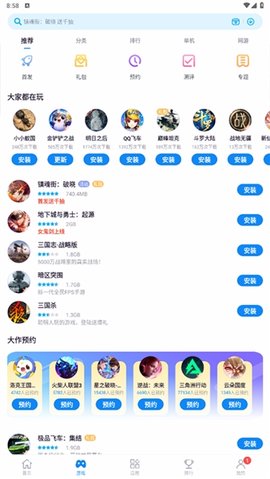 中兴应用商店 5.3.2.062716 安卓版 3