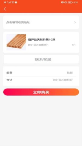 全能锦鲤 2.0.3 安卓版 3