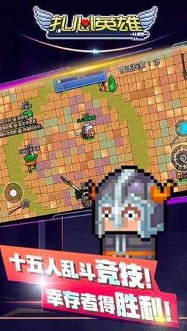 扎心英雄 1.6.6 安卓版 1