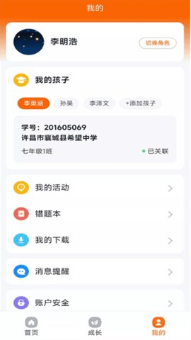 豫学通 1.37.0 安卓版 3
