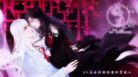 逐夜之穿成女配逆袭记 3.1 安卓版 3