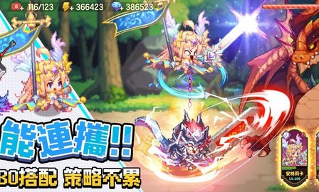 勇者逗逗龙七神器之旅 0.2.0 安卓版 3