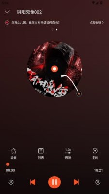 夜听书城 2.0.6 安卓版 2