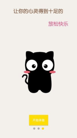 猫咪段子 1.7.0 安卓版 1