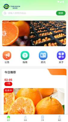 西得柑橘拍卖 1.1.5 安卓版 2