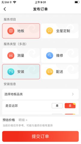 大圣小匠 2.0.3 安卓版 1