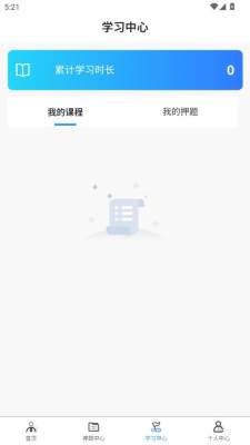 梅奥医考 1.0.3 最新版 1