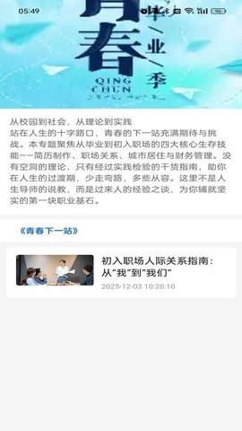 突发 1.2 安卓版 1