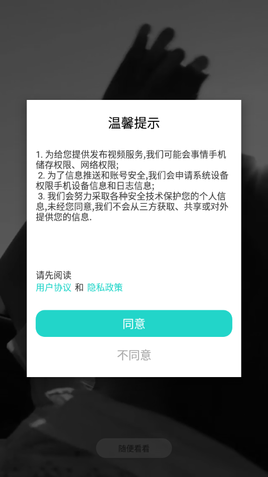 极路客 4.9.0 安卓版 3