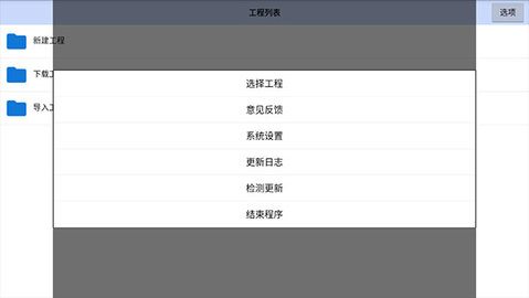 航梦RPG编辑器 1.0.6.8 安卓版 3