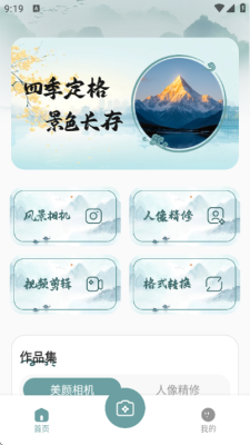 光卷相机 1.1 最新版 2