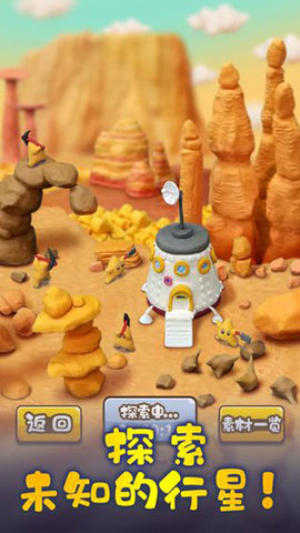 粘土王国 2.3.7 安卓版 1