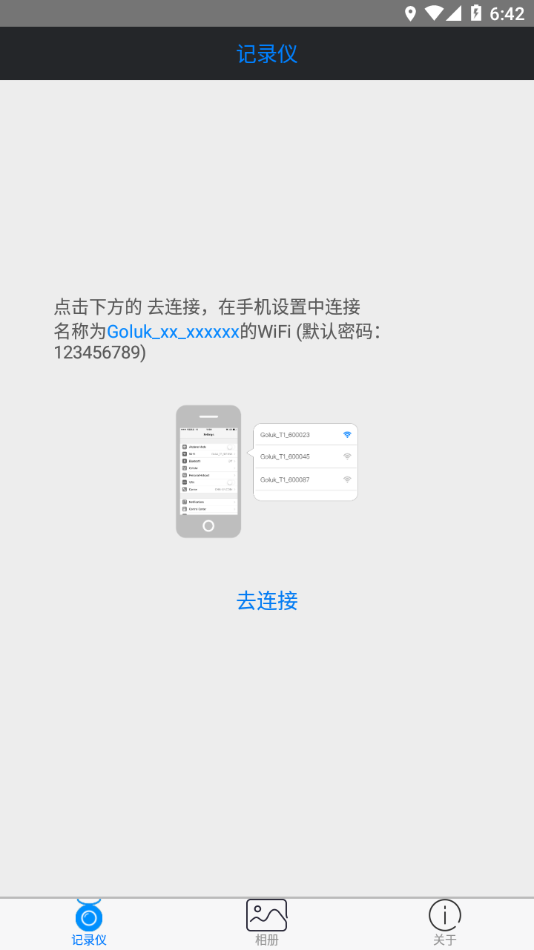 极路客 4.9.0 安卓版 2