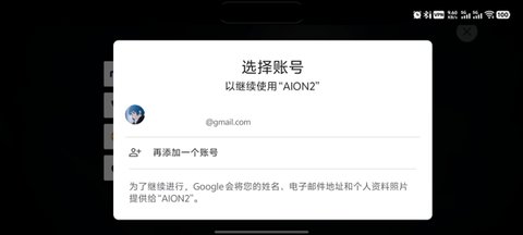 AION2 1.0.15 安卓版 3