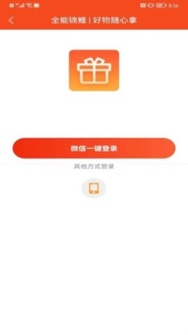全能锦鲤 2.0.3 安卓版 1