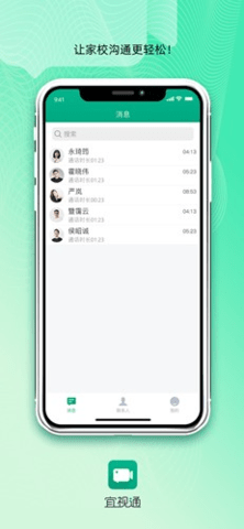 宜视通 2.1.8 安卓版 2